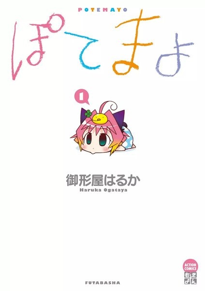 Manga image Potemayo