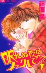 Gambar Cover Manga Nemurenu Yoru wa Knock Shite