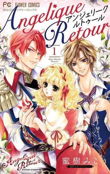 Gambar Cover Manga Angelique Retour