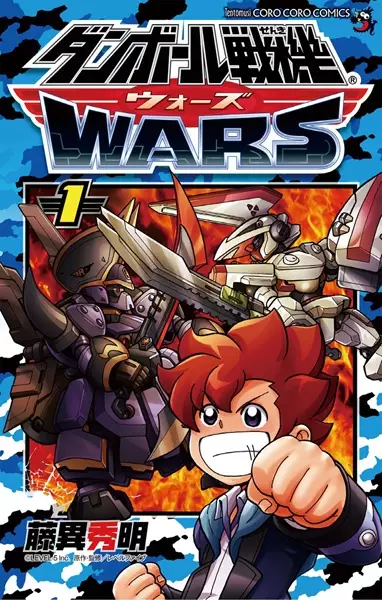 Gambar Cover Manga Danball Senki Wars
