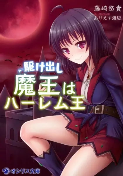 Gambar Cover Manga Kakedashi Maou wa Harem Ou