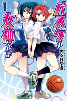 Sampul Manga Basket no Megami-sama