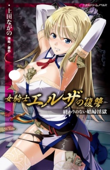 Sampul Manga Onna Kishi Elsa no Fukushuu: Owari no Nai Shoufu Ingoku