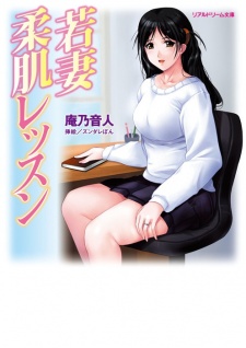 Sampul Manga Wakazuma Yawahada Lesson