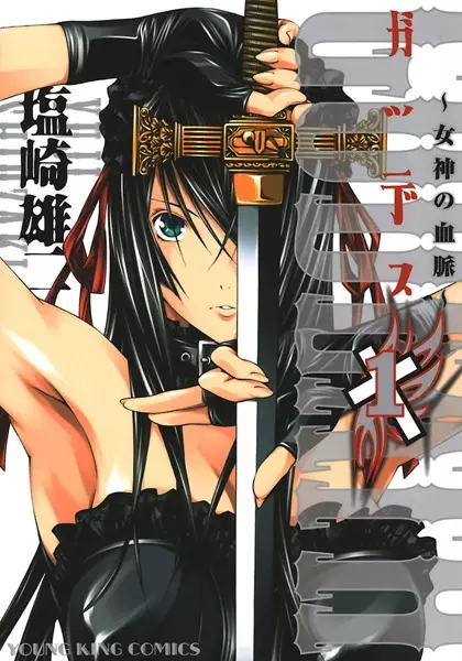 Gambar Cover Manga Godeath: Megami no Ketsumyaku