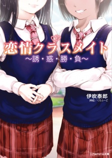 Sampul Manga Renjou Classmate: Yuuwaku Shoufu