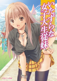 Sampul Manga Itazura na Joshidaisei Itoko