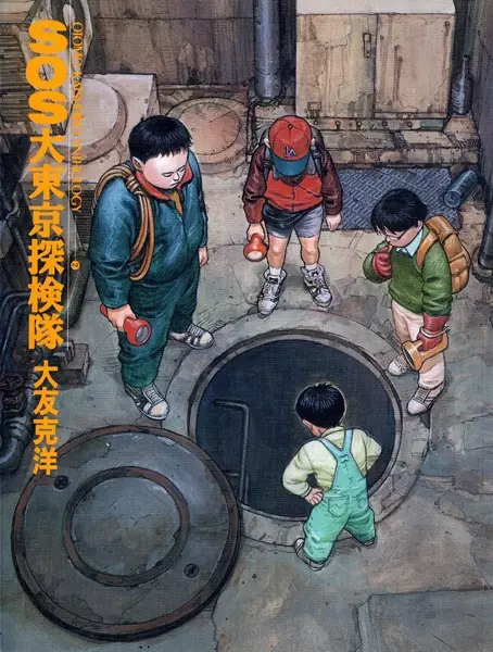 Gambar Cover Manga SOS Dai Tokyo Tankentai