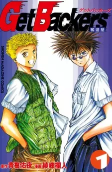Gambar Manga GetBackers