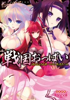 Sampul Manga Sengoku Oppai