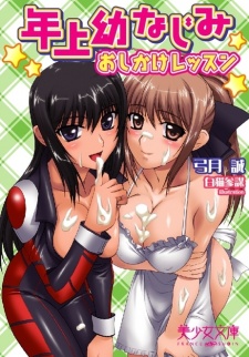 Sampul Manga Toshiue Osananajimi: Oshikake Lesson