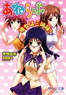 Sampul Manga Ane Love: Kanojo wa Sanshimai!