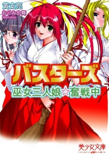 Sampul Manga Busters: Miko Sannin Musume★Funsenchuu