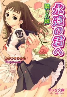 Sampul Manga Eien no Kimi e: Tonari no Imouto
