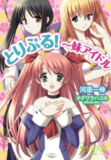 Sampul Manga Triple! Imouto Idol