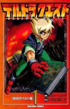 Gambar Cover Manga Deltora Quest