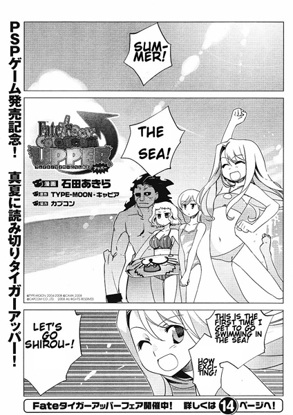 Manga cover Fate/tiger Colosseum Upper