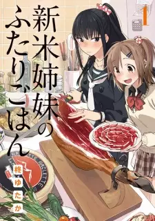 Gambar Manga Shinmai Shimai no Futari Gohan