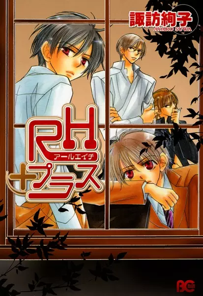 Gambar Cover Manga RH Plus