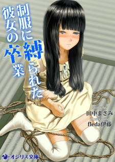 Sampul Manga Seifuku ni Shibarareta Kanojo no Sotsugyou