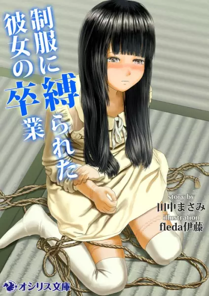 Gambar Cover Manga Seifuku ni Shibarareta Kanojo no Sotsugyou