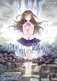 Sampul Manga Shiro to Kuro no Rinkai: Kowareta Kanojo no Miru Yume wa