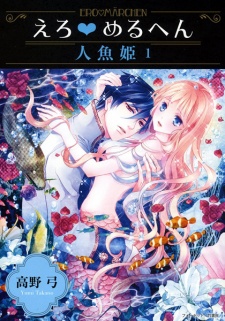 Sampul Manga Ero♥Märchen: Ningyo-hime