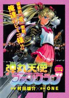 Sampul Manga Dangan Tenshi Fan Club