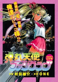 Gambar Manga Dangan Tenshi Fan Club