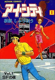 Gambar Cover Manga Ai City