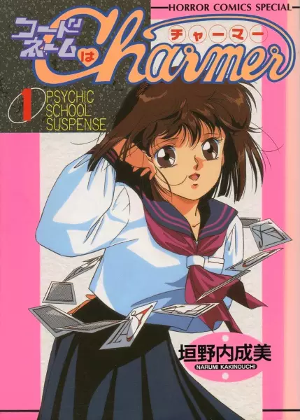 Gambar Cover Manga Code Name wa Charmer