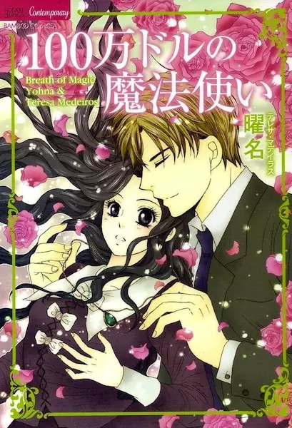 Gambar Cover Manga 100-man Dollars no Mahoutsukai