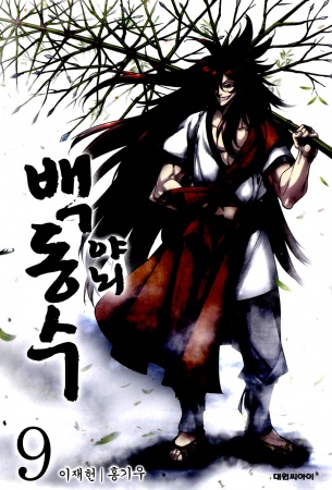Manga image Honorable Baek Dong Soo
