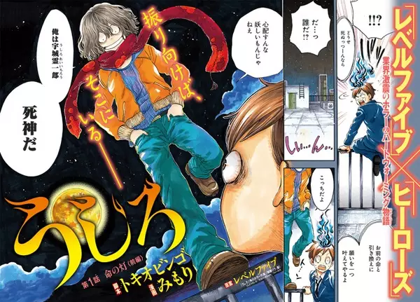 Gambar Cover Manga Ushiro