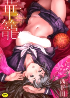 Sampul Manga Hanakago