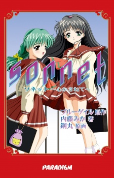Sampul Manga Sonnet: Kokoro Kasanete