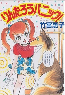 Sampul Manga Rintarou Panic!