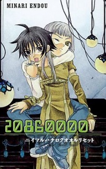 Sampul Manga 20860000