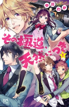 Sampul Manga Sono Gokudou, Tennen ni Tsuki