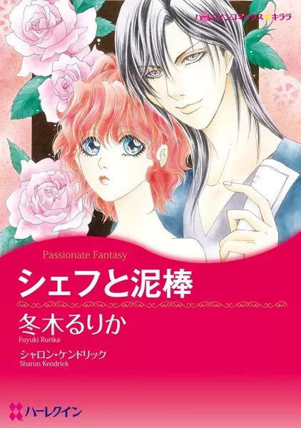 Gambar Cover Manga Chef to Dorobou