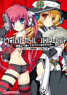 Sampul Manga Revolver Girl☆Hammer Lady: Kaibutsu yori Tsuyokute Kawaii Onnanoko-tachi