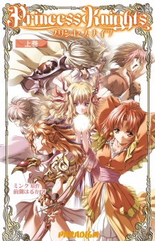 Sampul Manga Princess Knights