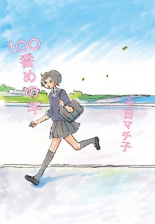 Sampul Manga 100-banme no Hitsuji