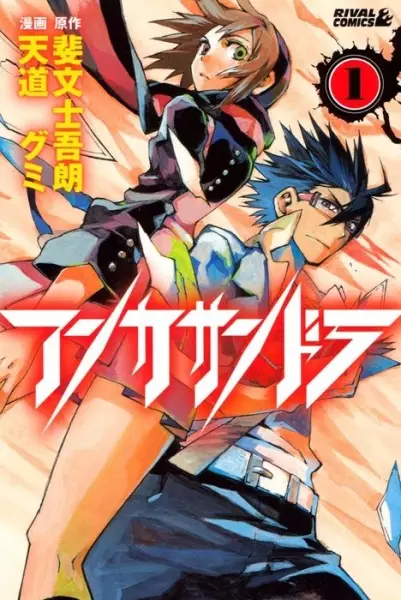 Gambar Cover Manga unCassandra