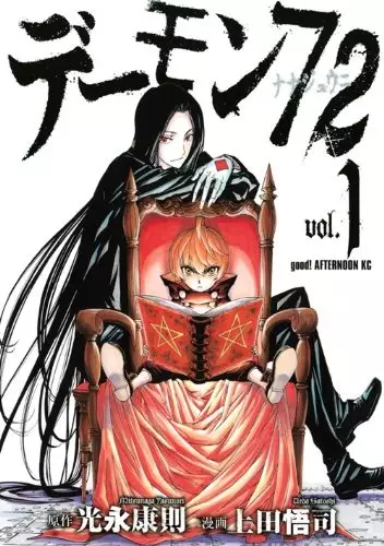 Gambar Cover Manga Demon 72