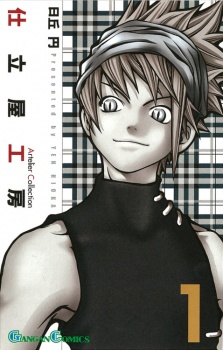 Sampul Manga Shitateya Koubou