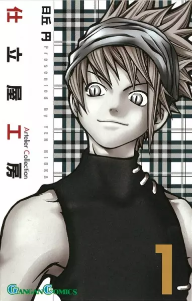 Gambar Cover Manga Shitateya Koubou