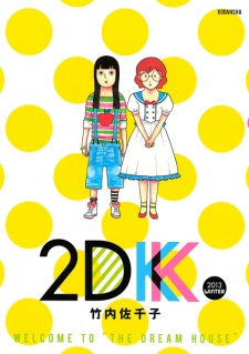 Sampul Manga 2DK