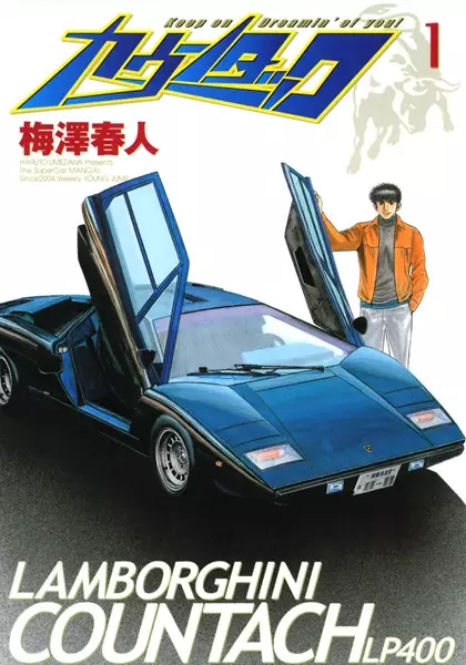 Cover Manga: Countach