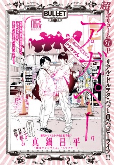 Sampul Manga Agape